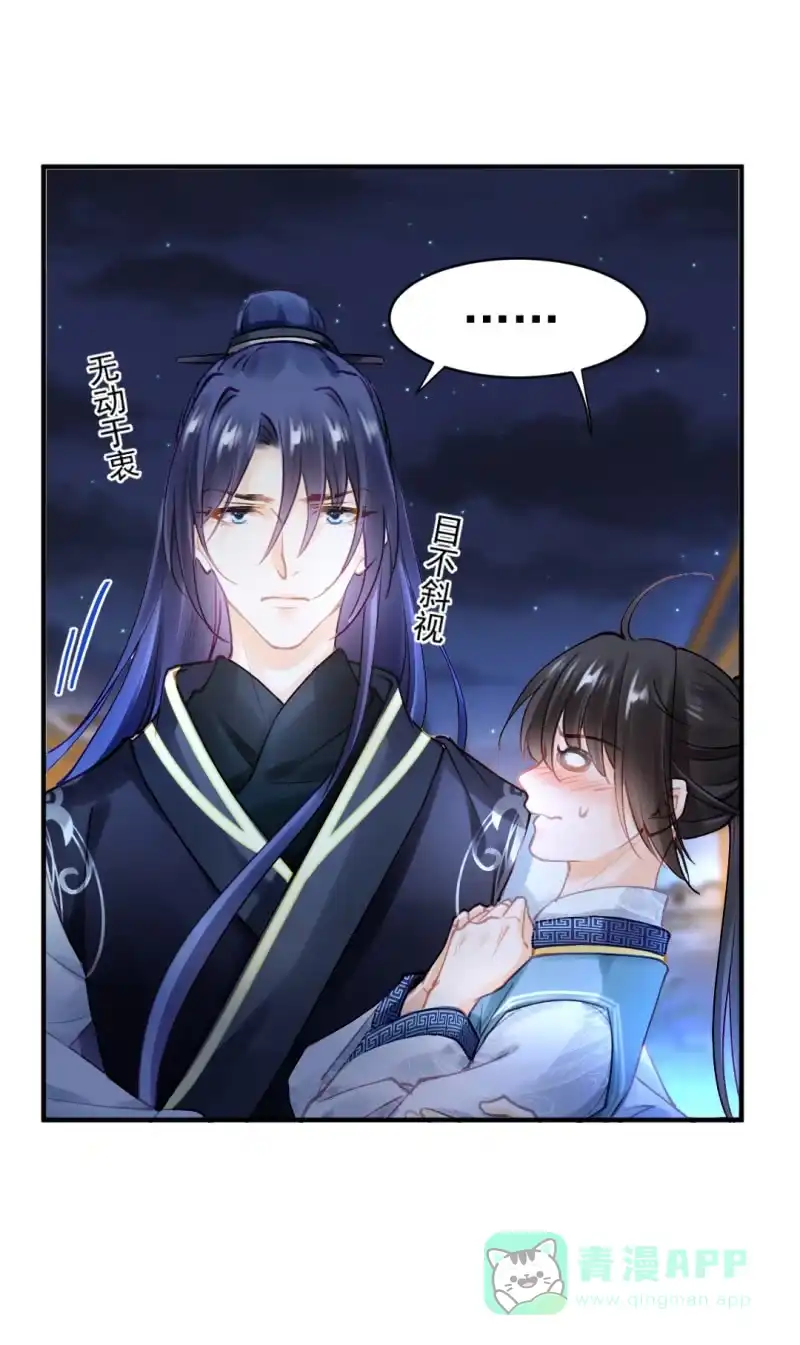 《神探双骄》无以为报，只能…… 第16页