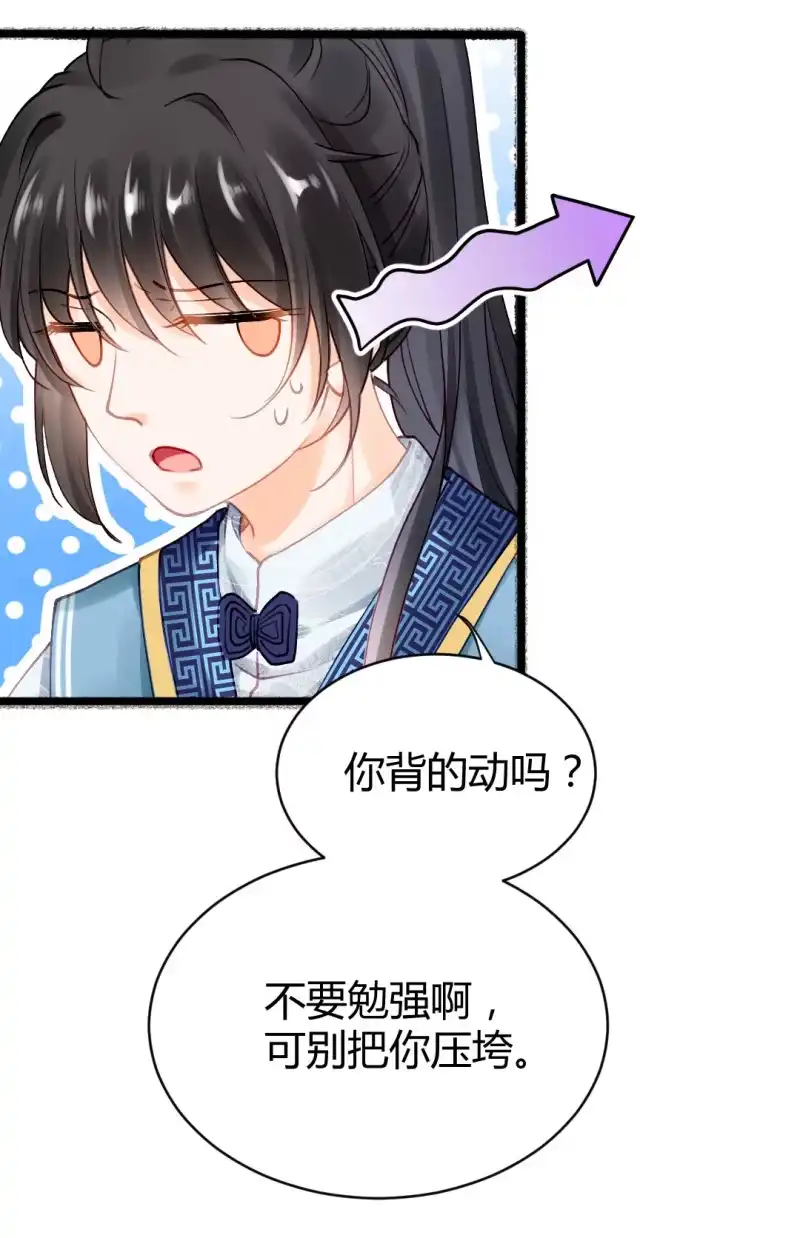 《神探双骄》无以为报，只能…… 第8页