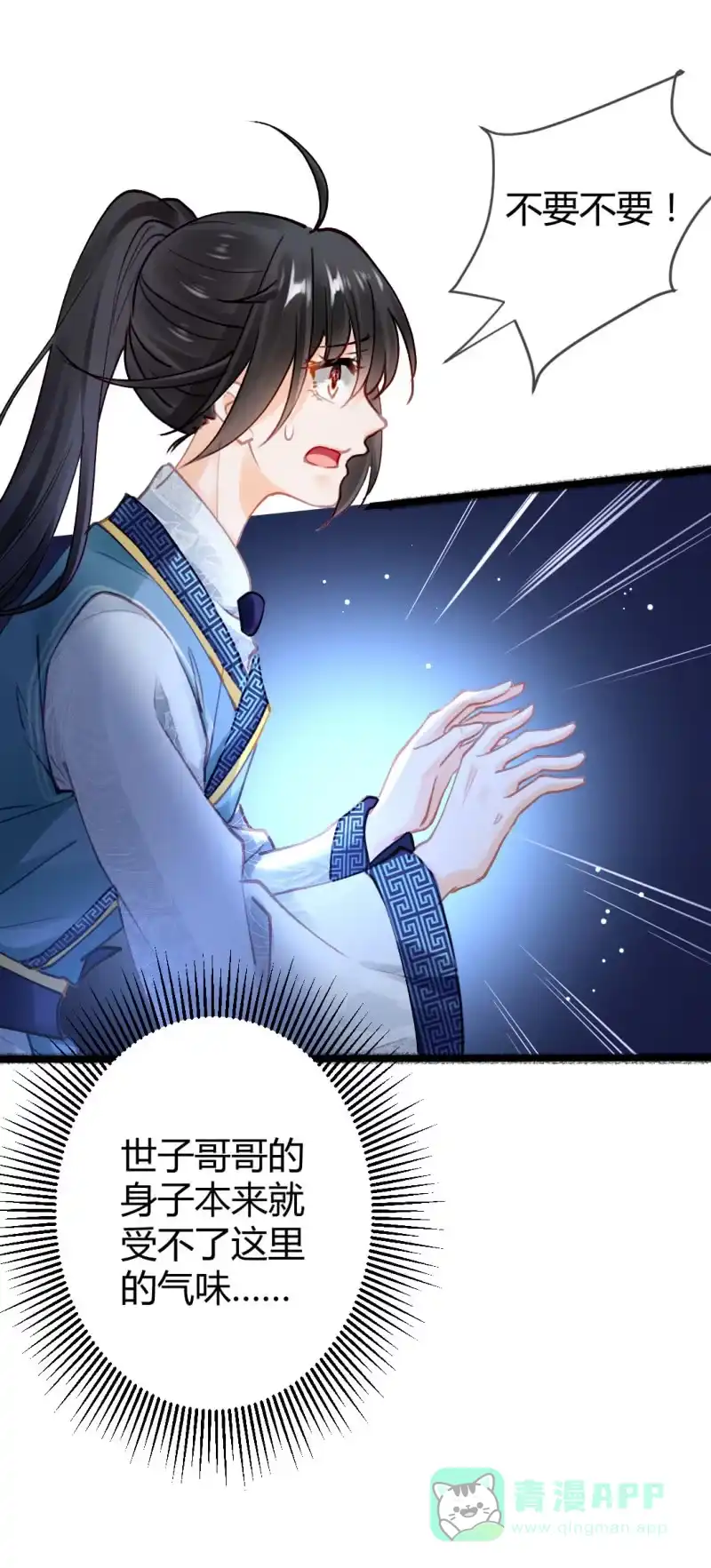 《神探双骄》无以为报，只能…… 第11页