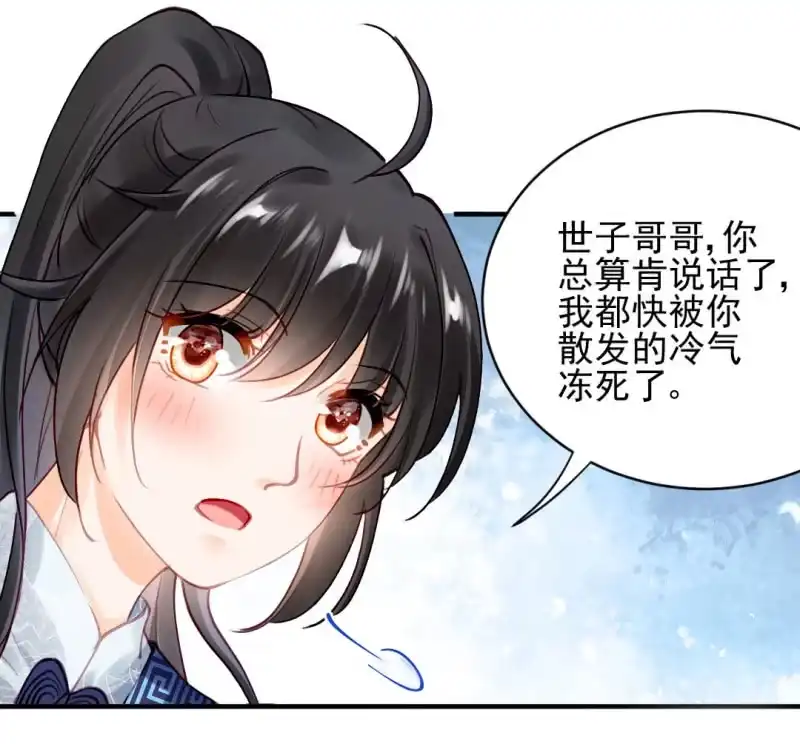 《神探双骄》无以为报，只能…… 第32页