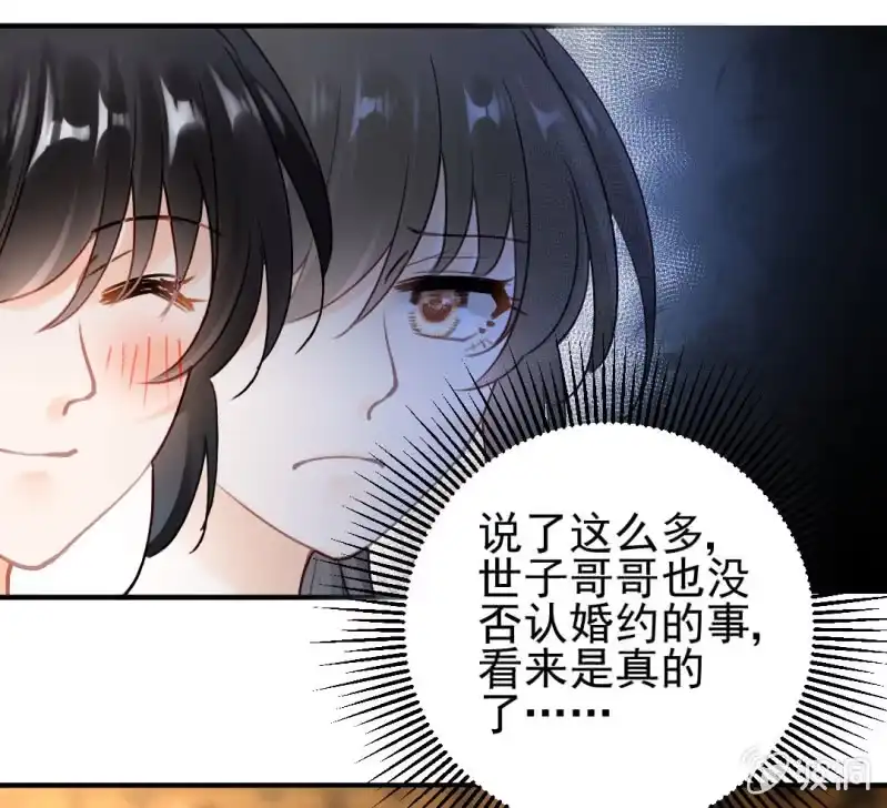 《神探双骄》无以为报，只能…… 第33页