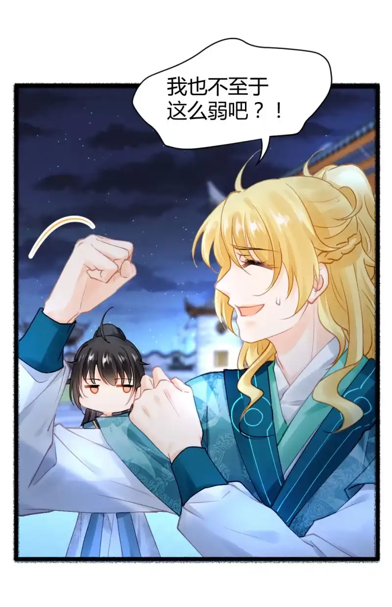 《神探双骄》无以为报，只能…… 第9页