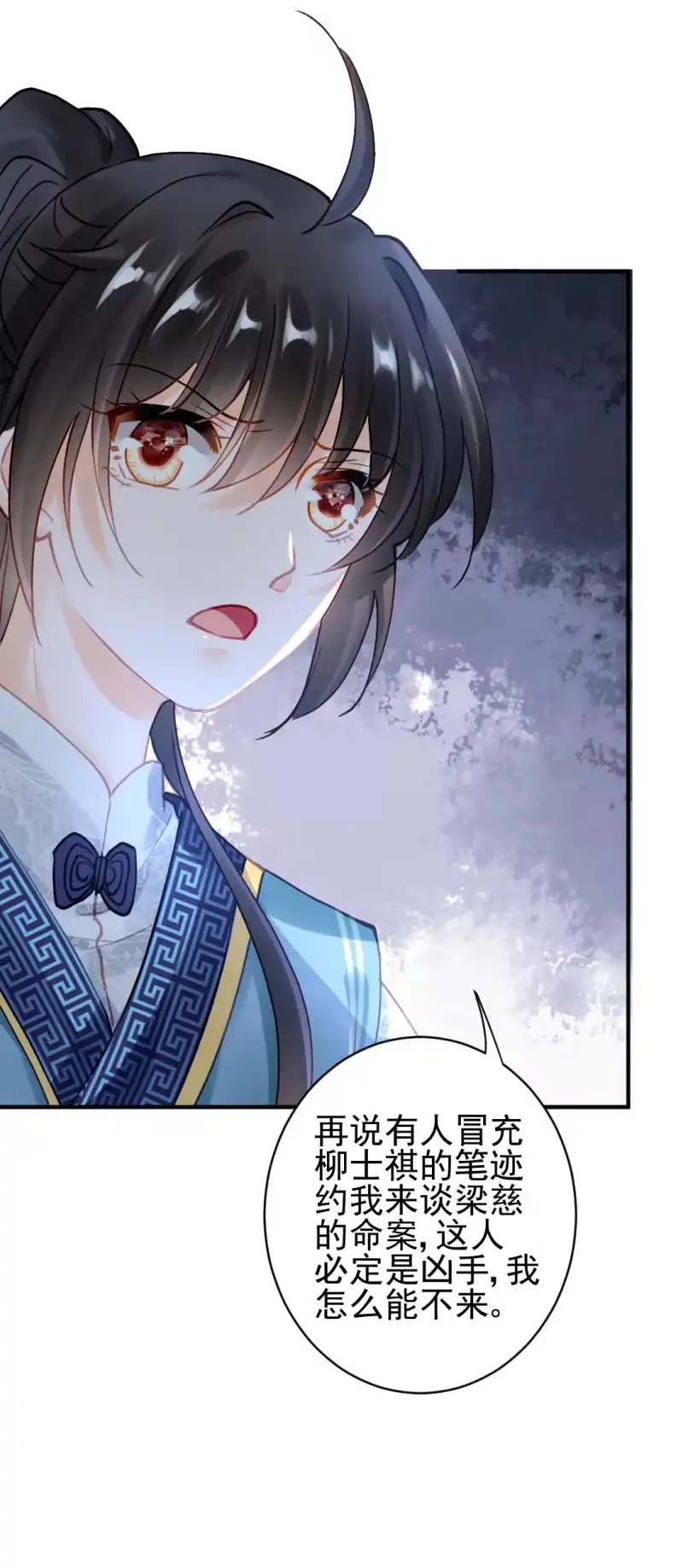 《神探双骄》无以为报，只能…… 第40页