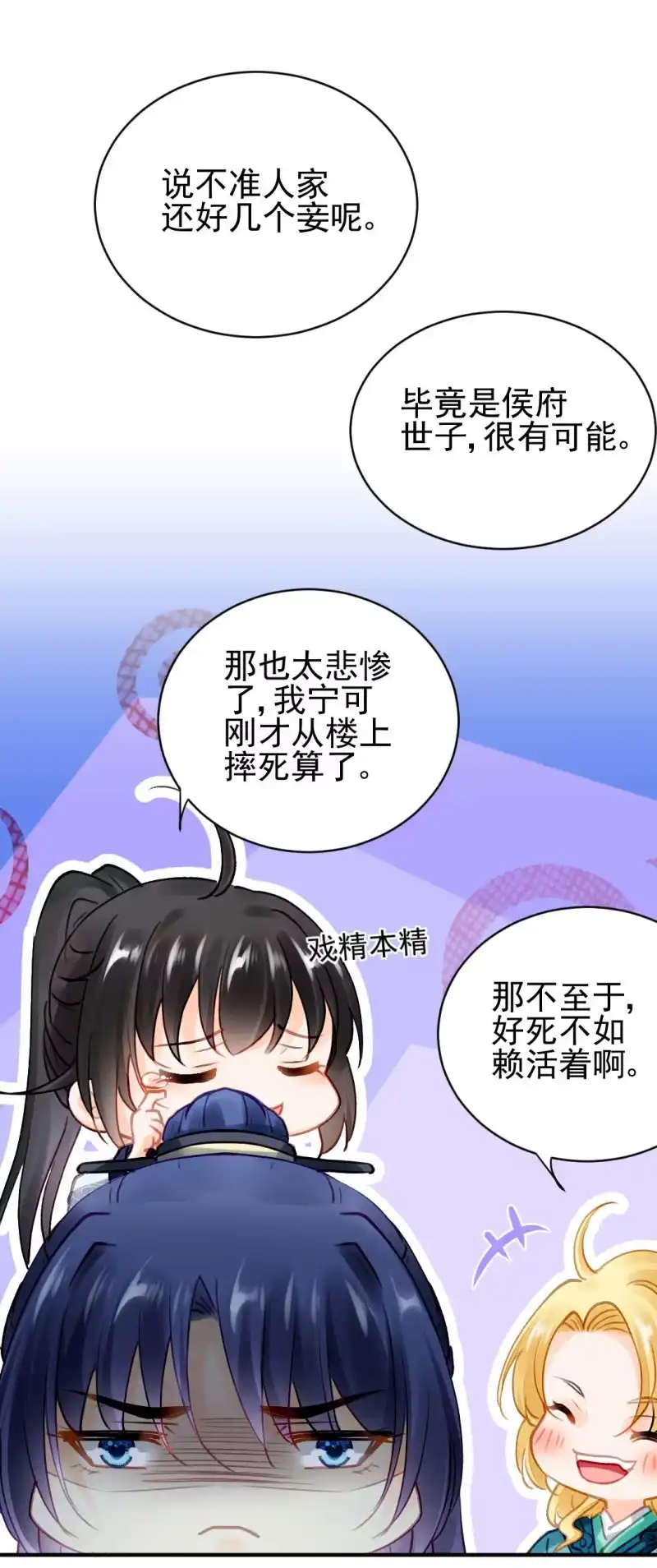 《神探双骄》无以为报，只能…… 第30页