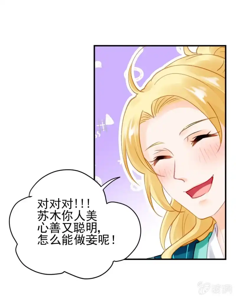 《神探双骄》无以为报，只能…… 第29页