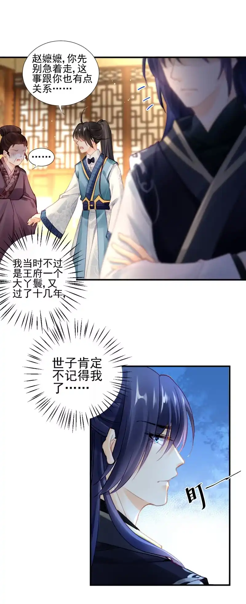《神探双骄》对峙 第27页