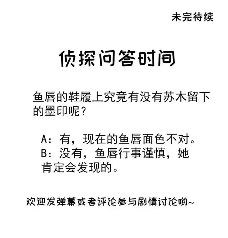 《神探双骄》对峙 第63页