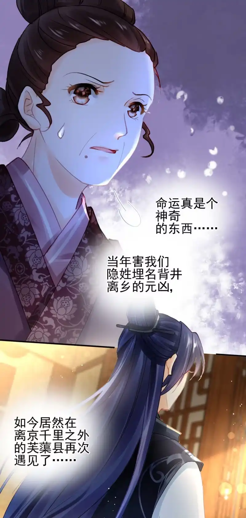 《神探双骄》对峙 第30页