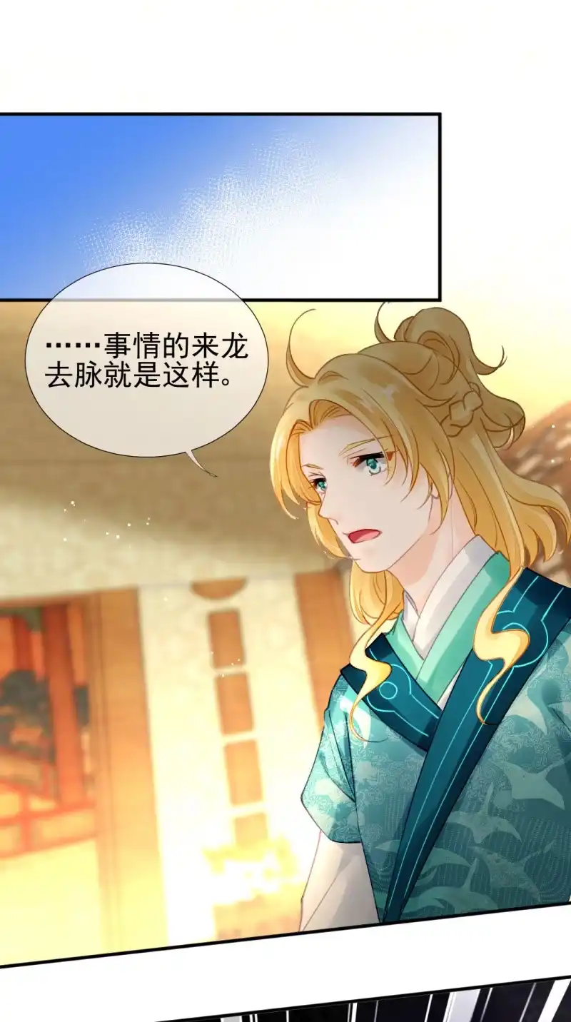 《神探双骄》对峙 第40页