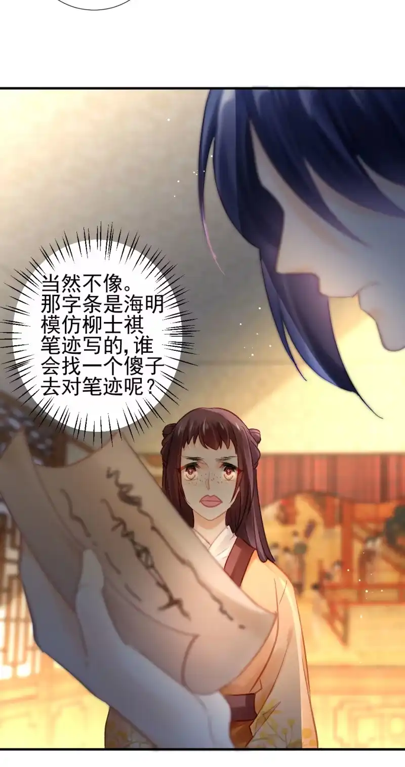 《神探双骄》对峙 第59页