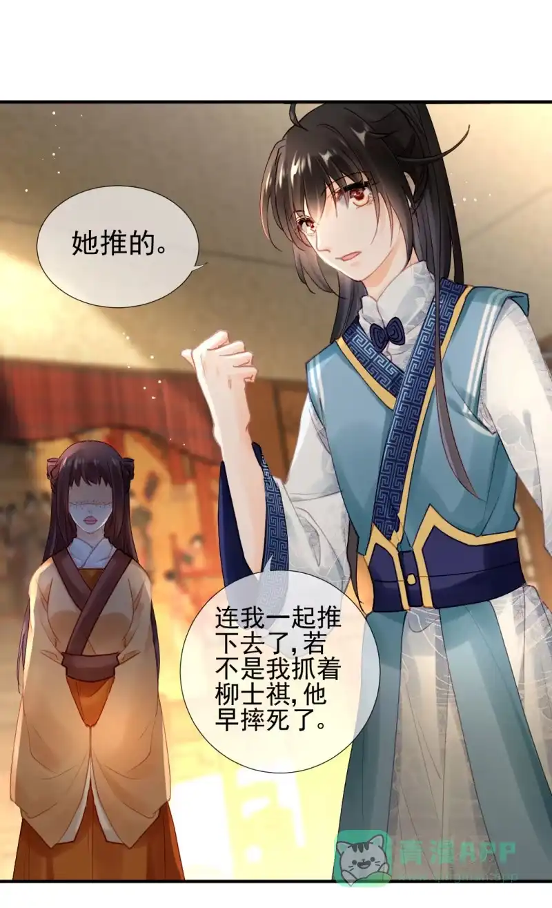 《神探双骄》对峙 第36页