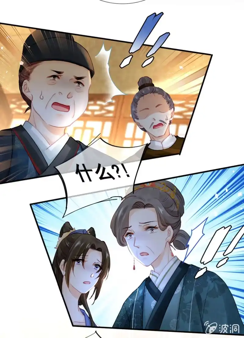 《神探双骄》对峙 第5页