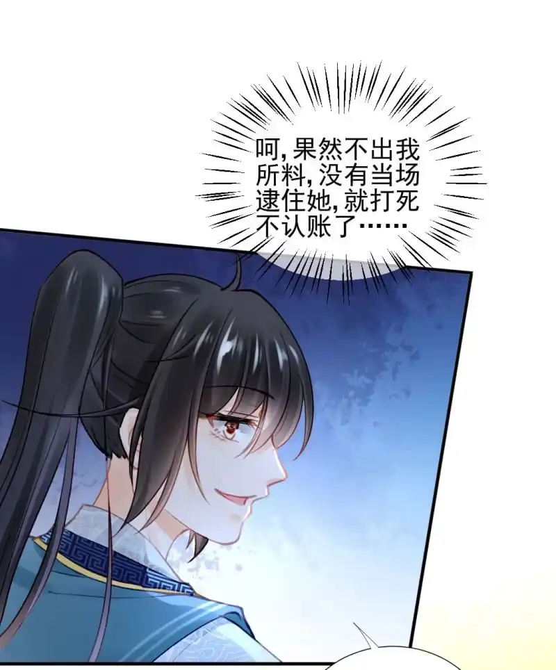 《神探双骄》对峙 第12页