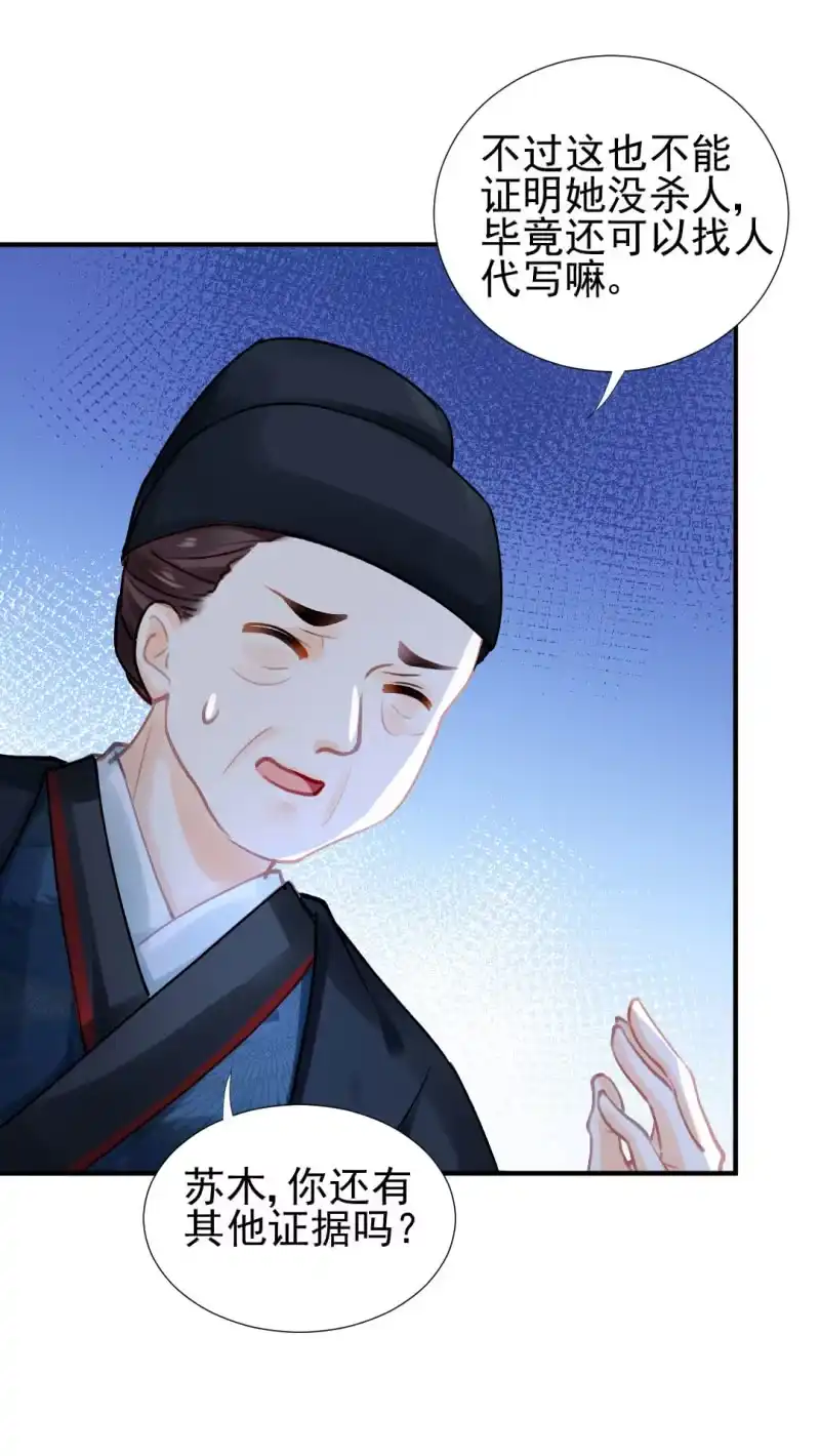 《神探双骄》对峙 第60页