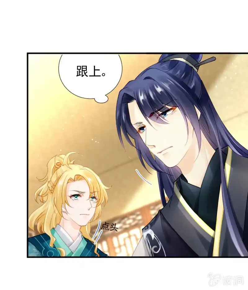 《神探双骄》对峙 第17页