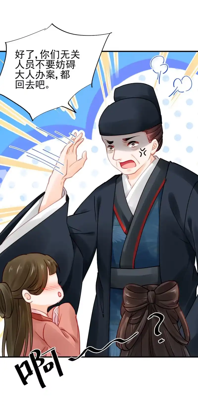 《神探双骄》对峙 第20页