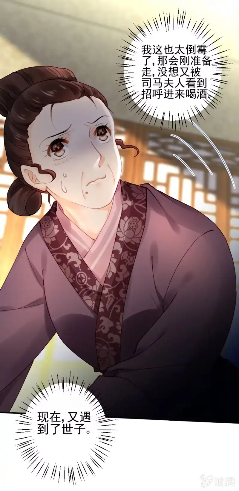 《神探双骄》对峙 第25页
