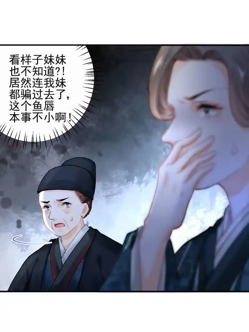 《神探双骄》对峙 第44页