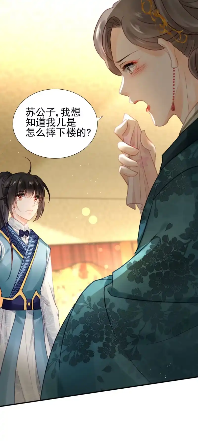 《神探双骄》对峙 第35页