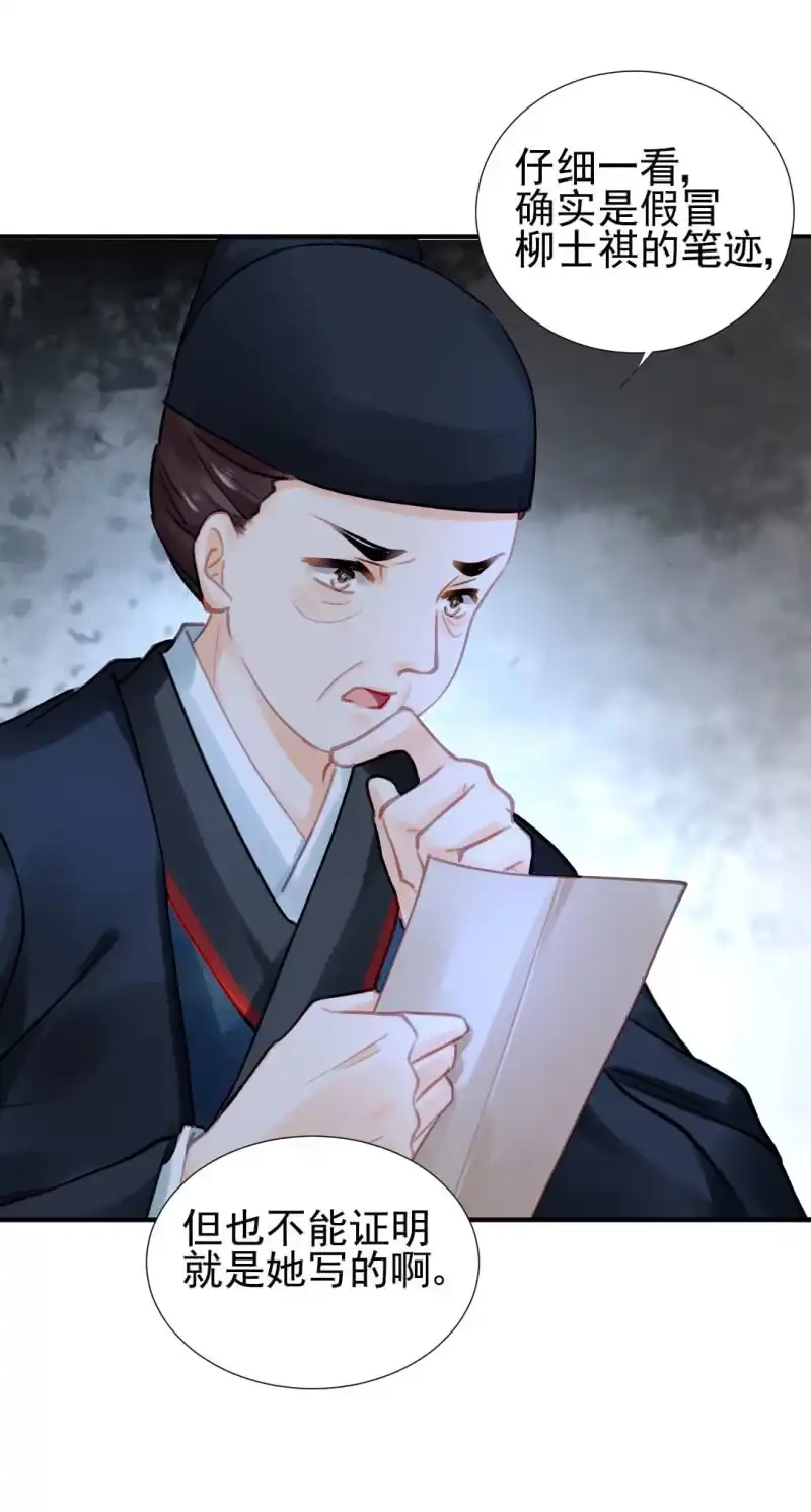 《神探双骄》对峙 第54页