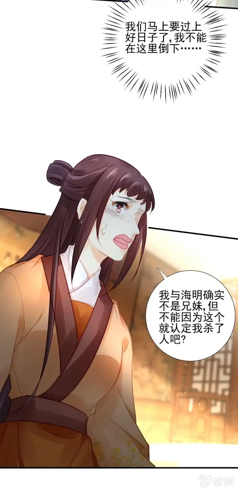 《神探双骄》对峙 第49页
