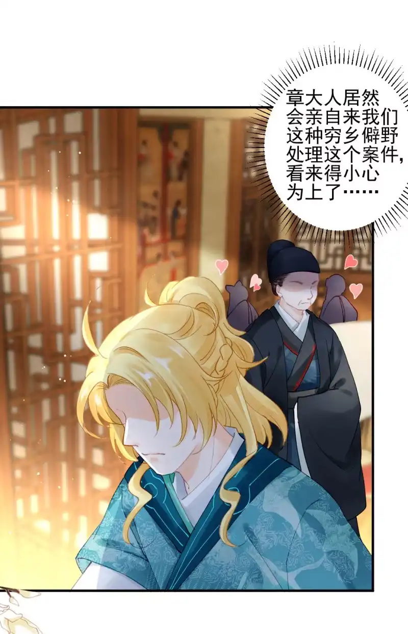 《神探双骄》对峙 第18页