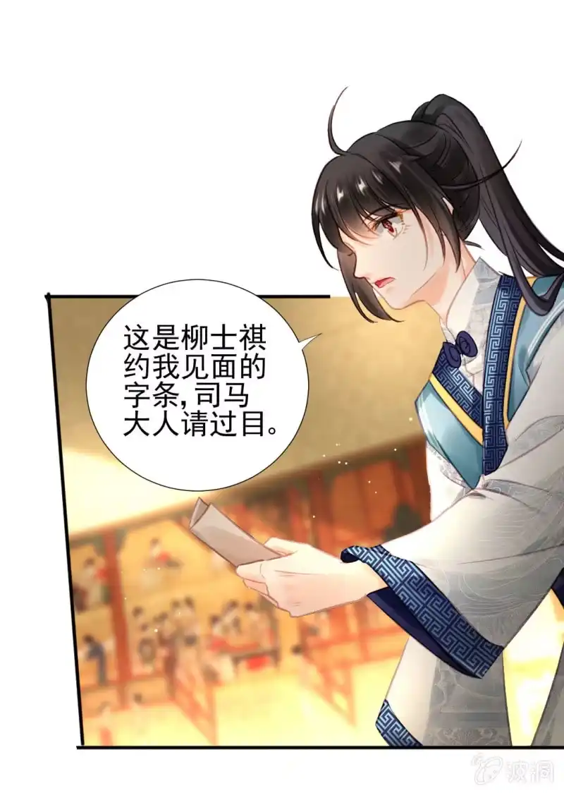 《神探双骄》对峙 第53页