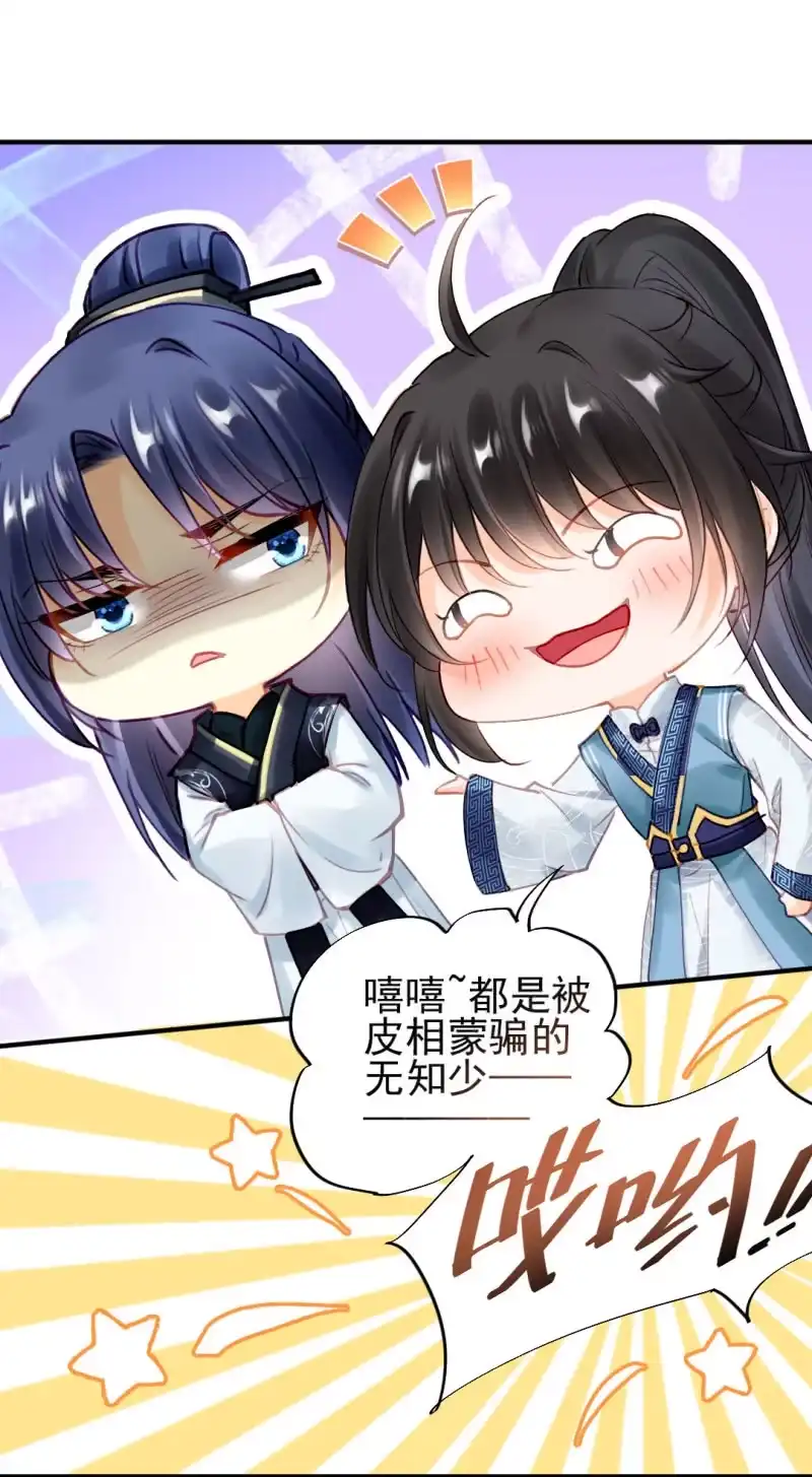 《神探双骄》对峙 第22页