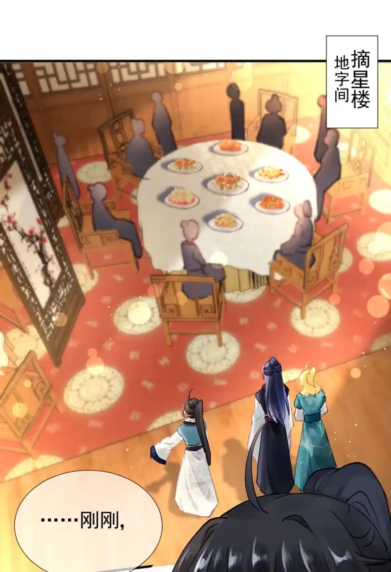 《神探双骄》对峙 第3页