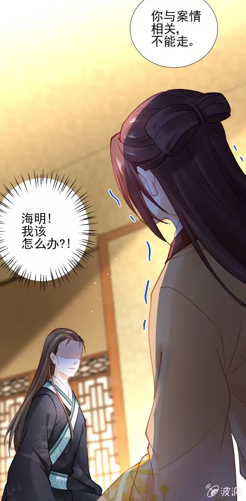 《神探双骄》对峙 第13页