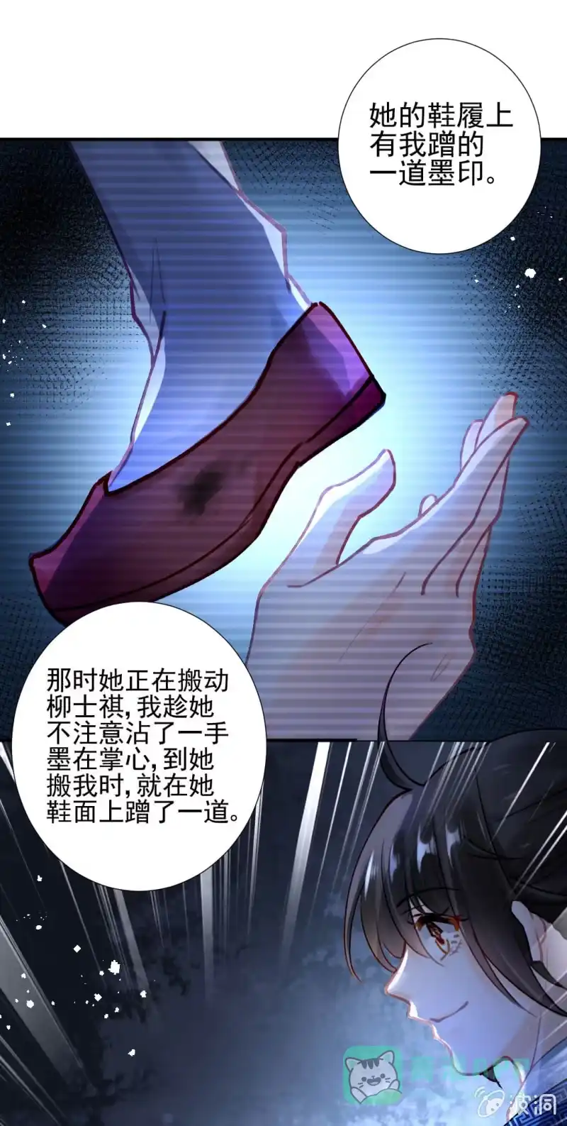 《神探双骄》对峙 第61页