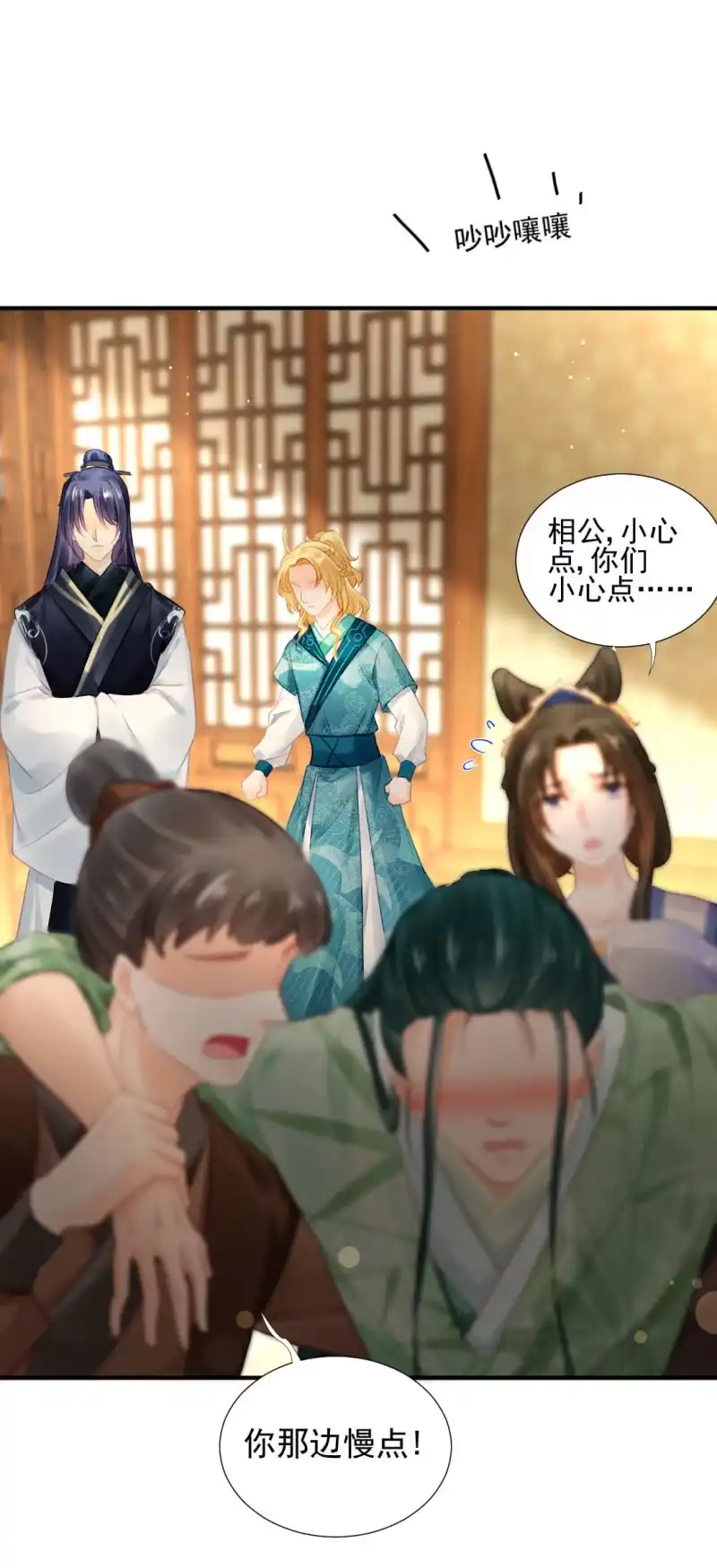 《神探双骄》对峙 第32页