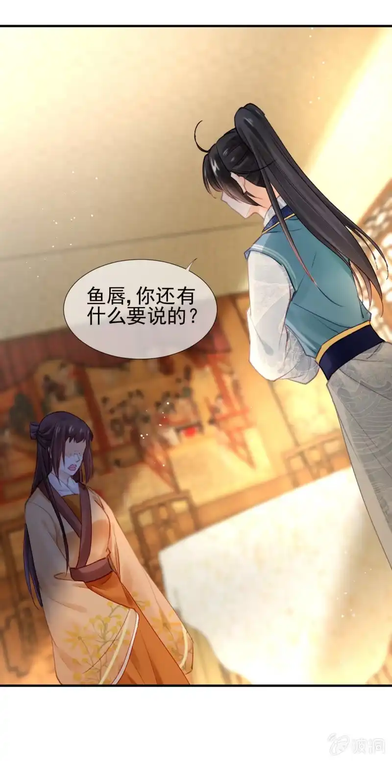 《神探双骄》对峙 第45页