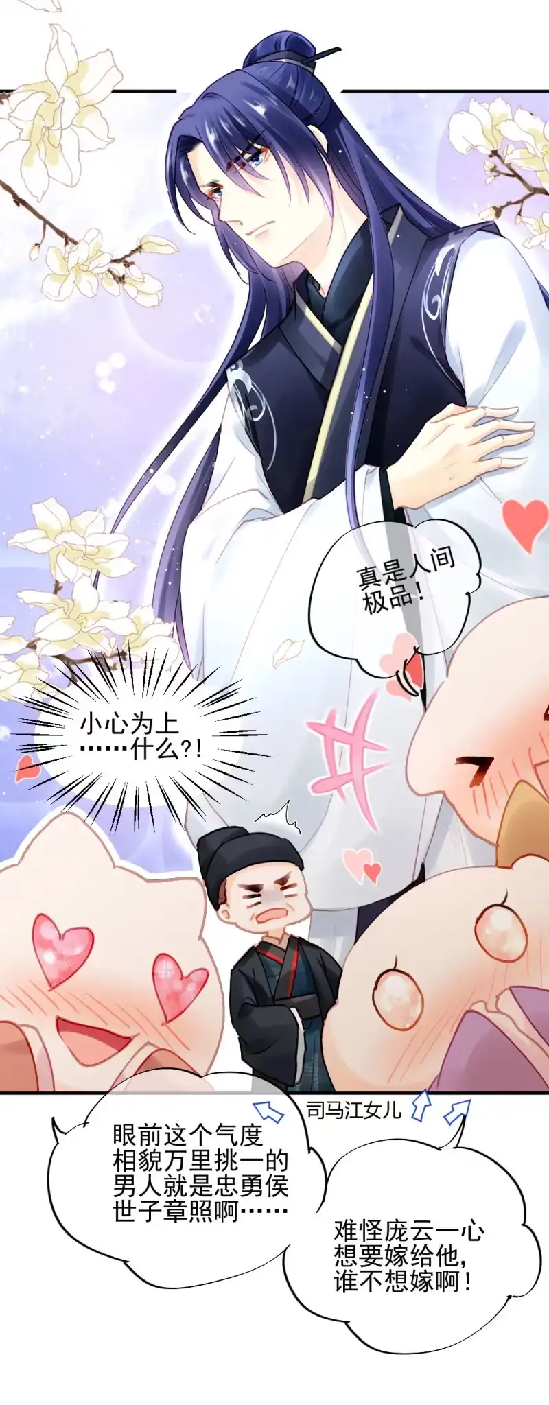 《神探双骄》对峙 第19页