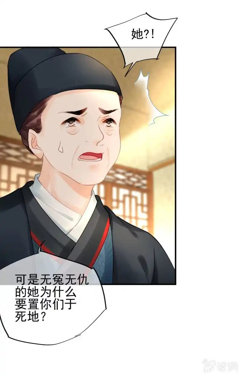 《神探双骄》对峙 第37页