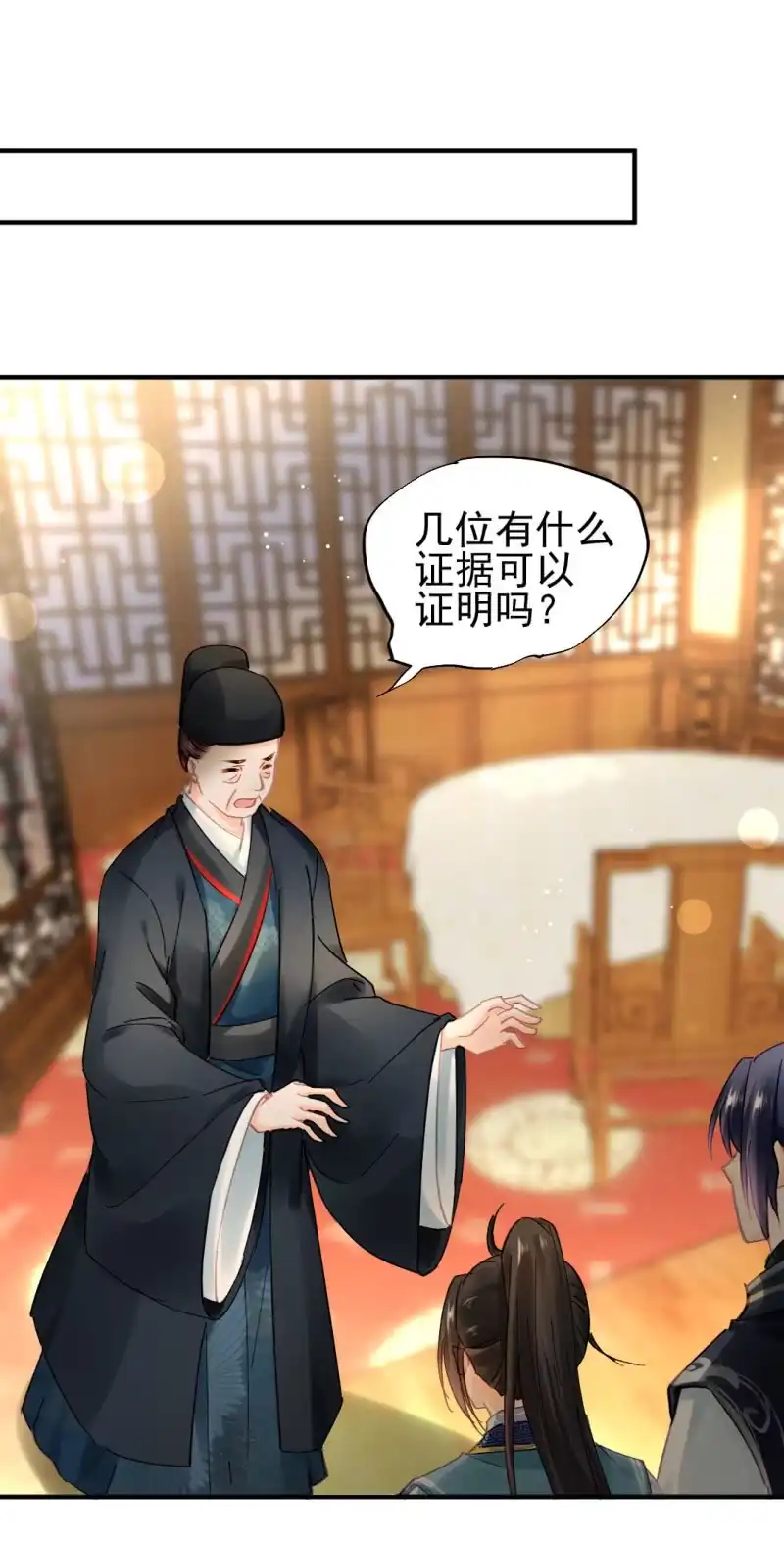 《神探双骄》对峙 第52页