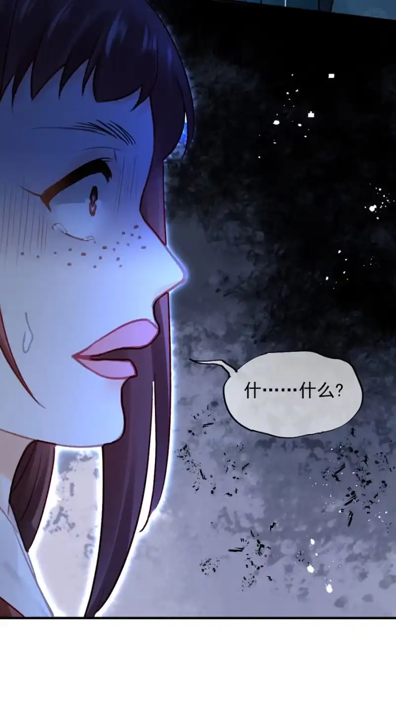 《神探双骄》狗咬狗 第43页