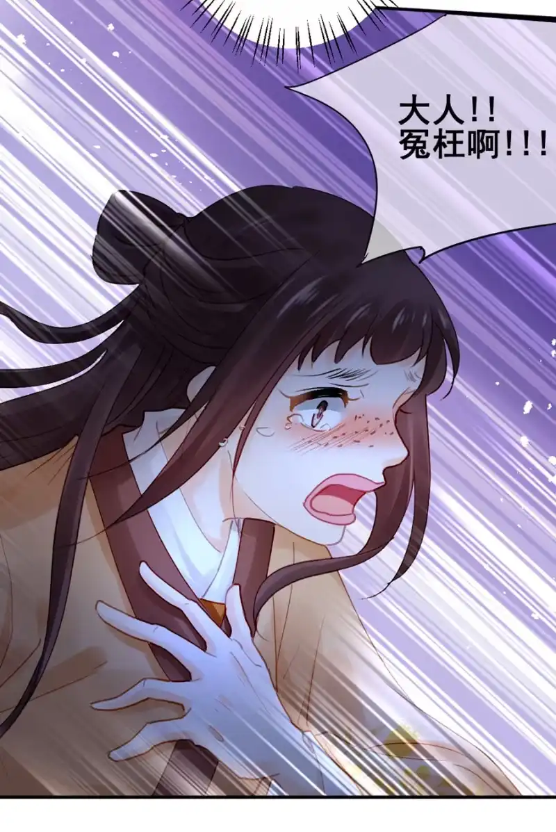 《神探双骄》狗咬狗 第15页