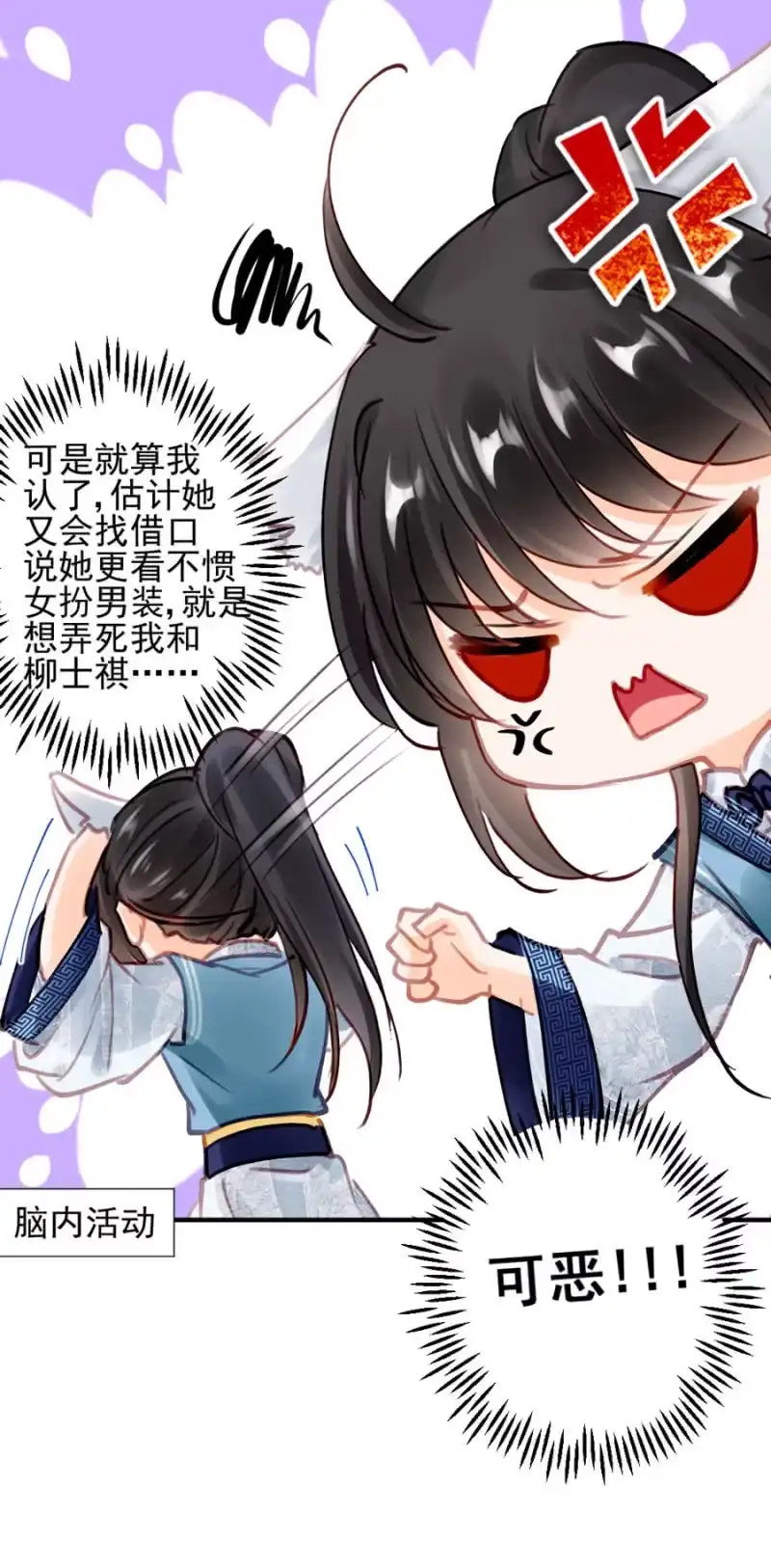 《神探双骄》狗咬狗 第23页