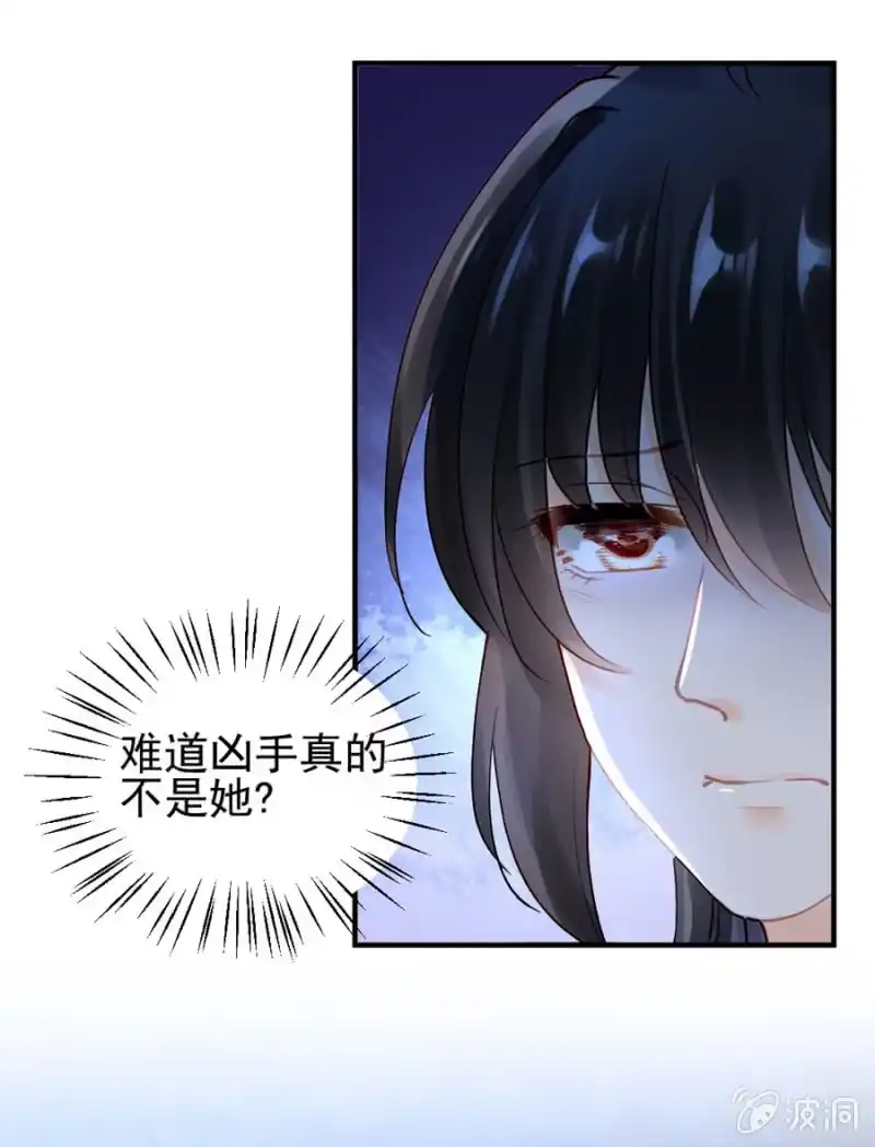 《神探双骄》狗咬狗 第37页