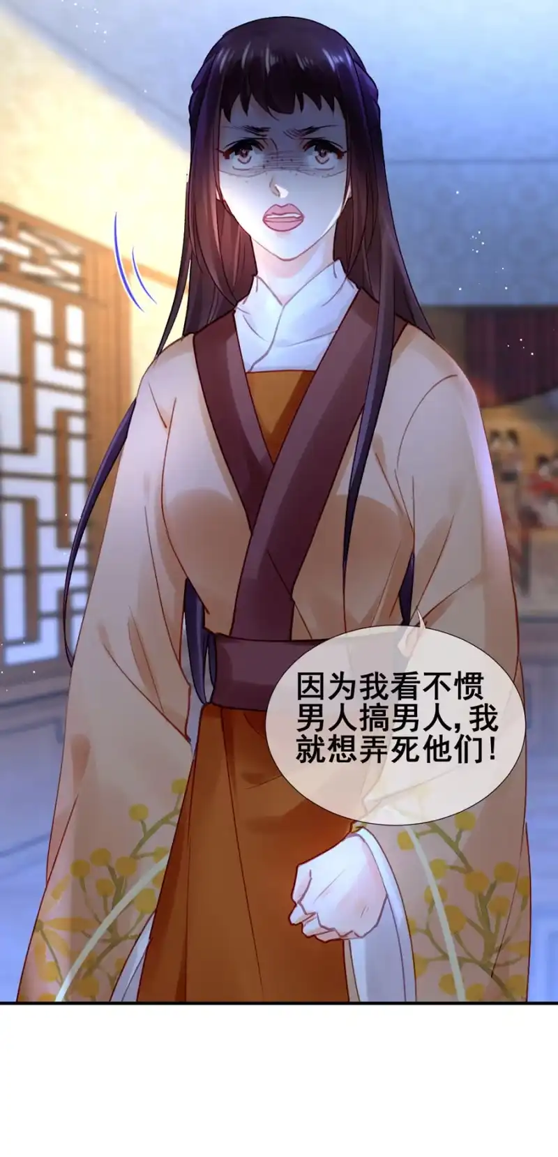 《神探双骄》狗咬狗 第18页