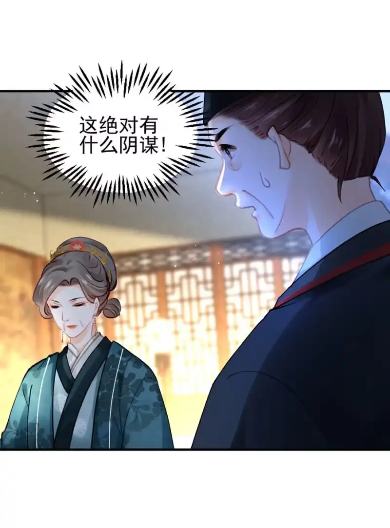 《神探双骄》狗咬狗 第34页