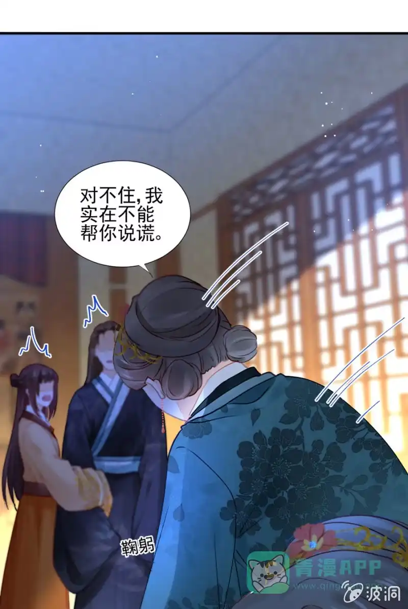 《神探双骄》狗咬狗 第41页