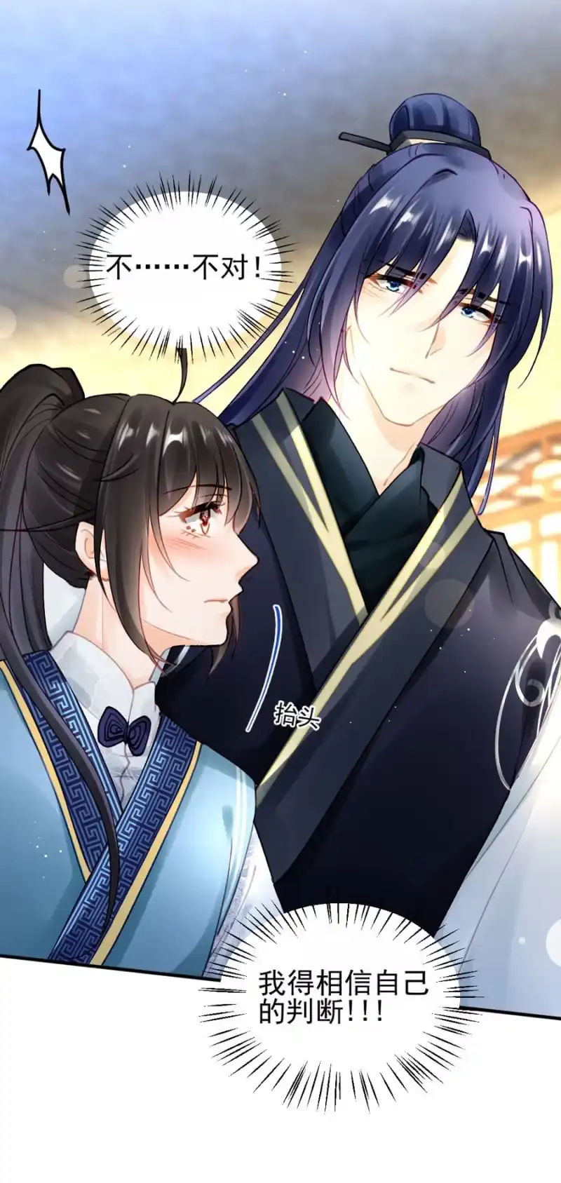 《神探双骄》狗咬狗 第38页