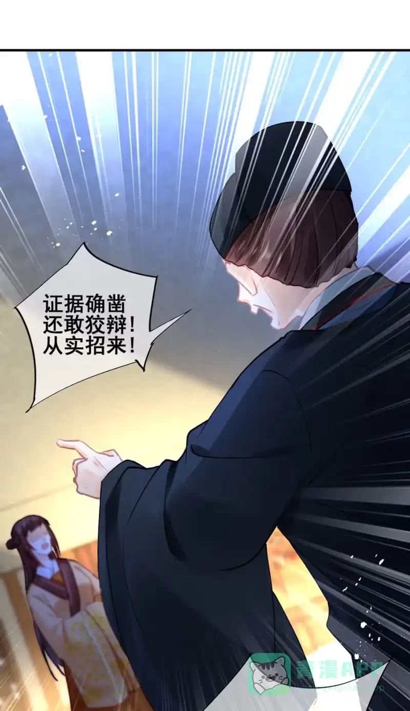 《神探双骄》狗咬狗 第16页