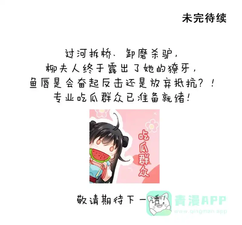 《神探双骄》狗咬狗 第46页