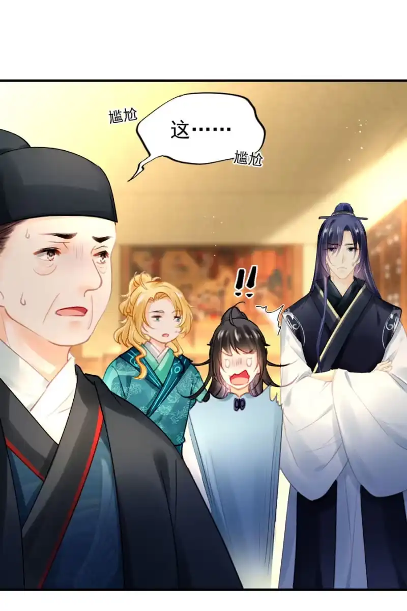 《神探双骄》狗咬狗 第19页