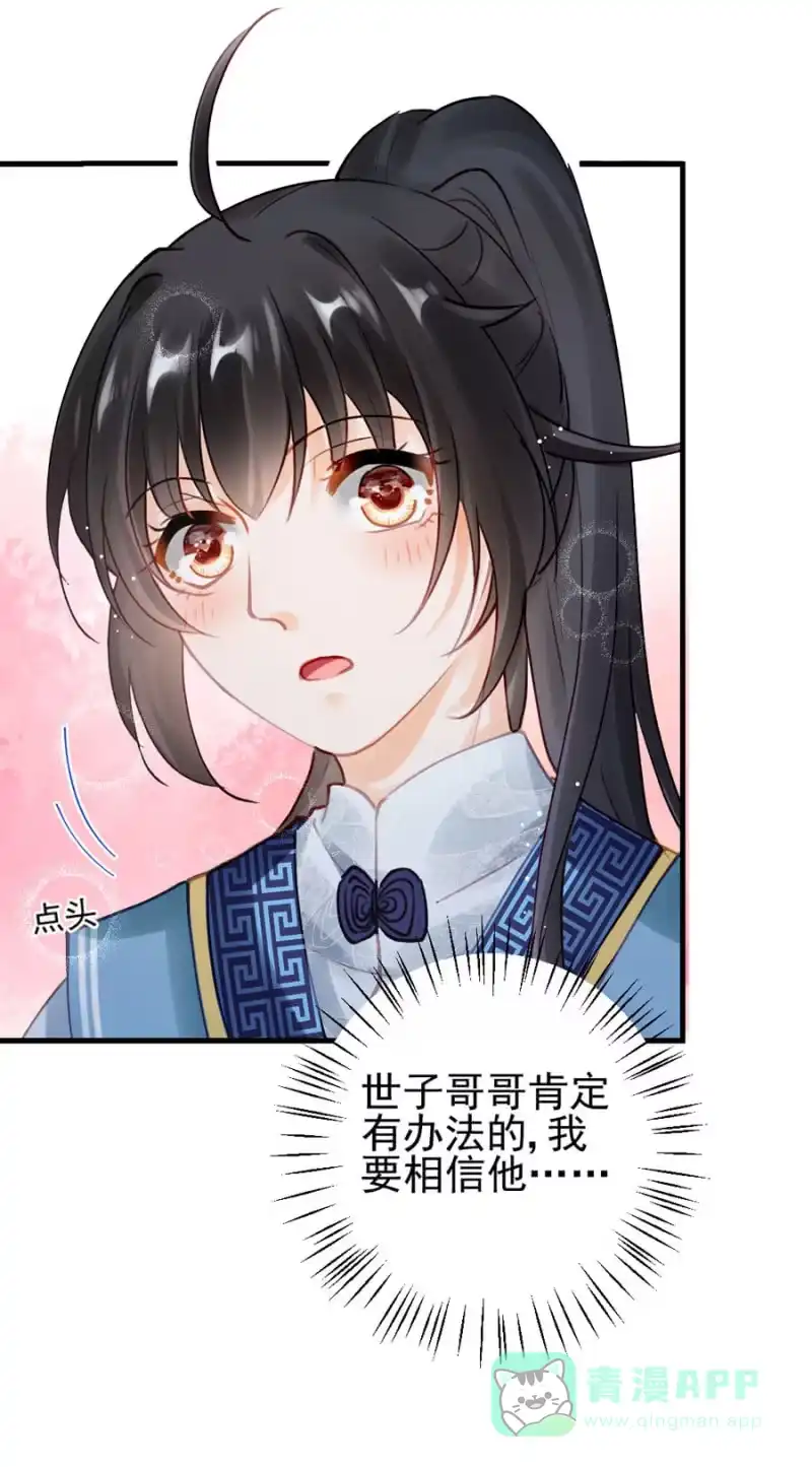 《神探双骄》狗咬狗 第26页