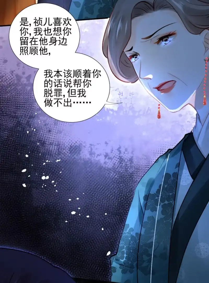 《神探双骄》狗咬狗 第42页