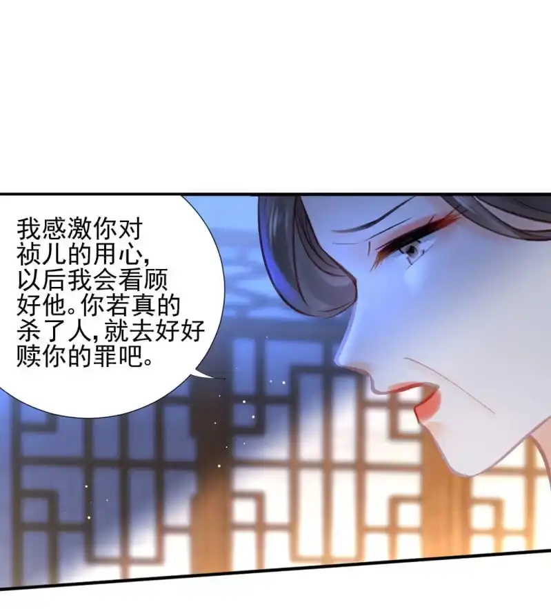 《神探双骄》狗咬狗 第44页